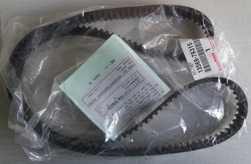 РЕМЕНЬ ГРМ TOYOTA 1356879315