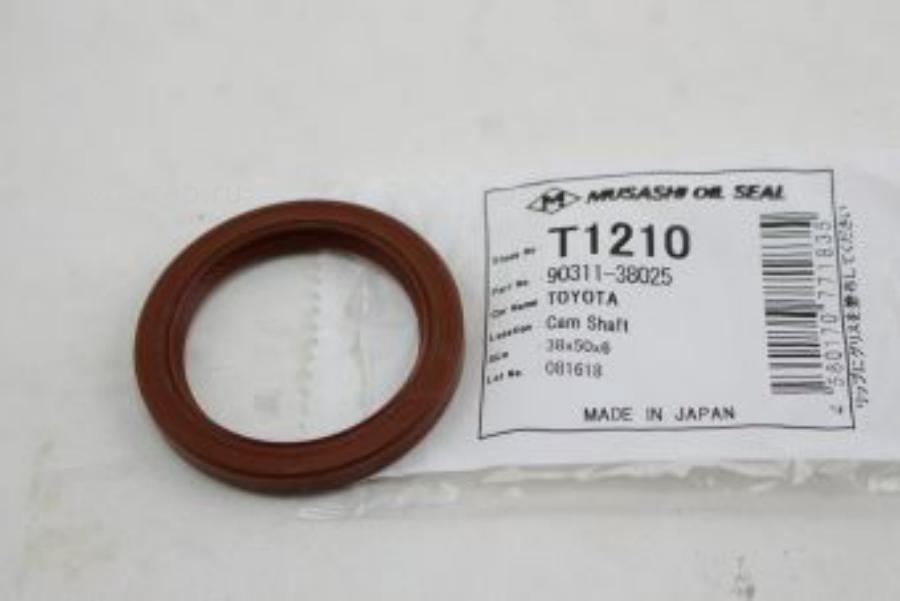 САЛЬНИК MUSASHI T1210