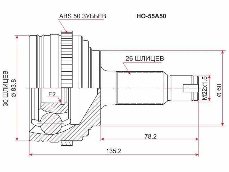 ШРУС ВНЕШНИЙ (НАРУЖНИЙ) SAT HO55A50