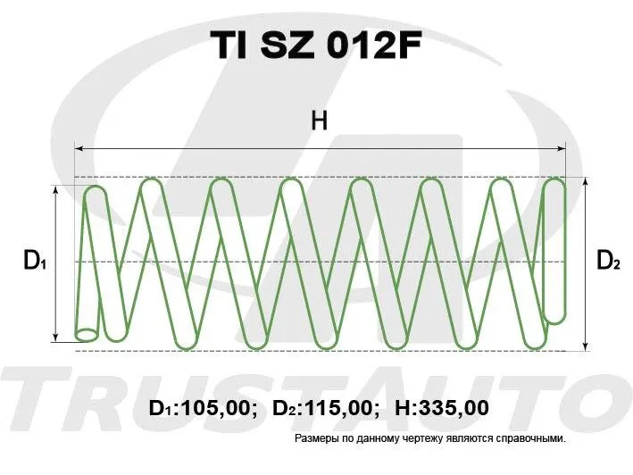 ПРУЖИНА ПОДВЕСКИ TRUSTAUTO TISZ012F