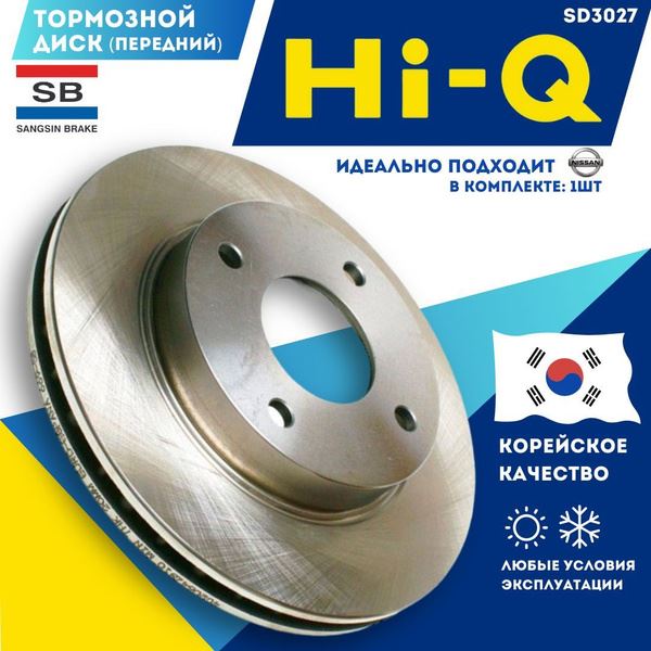 ДИСК ТОРМОЗНОЙ SANGSIN BRAKE SD3027