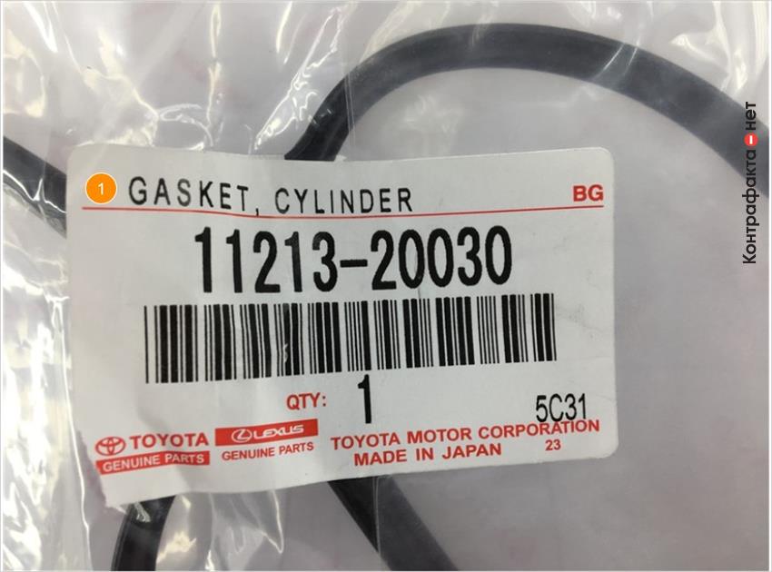 ПРОКЛАДКА КЛАППАННОЙ КРЫШКИ TOYOTA 1121320030