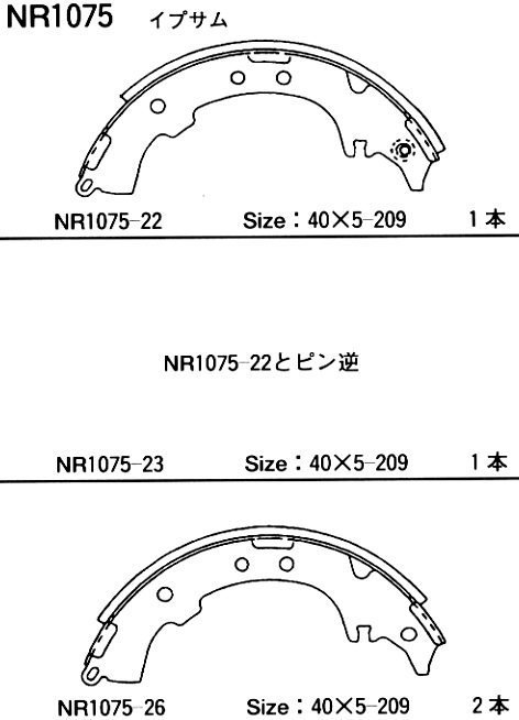 КОЛОДКИ ТОРМОЗНЫЕ ДИСКОВЫЕ AKEBONO NR1075