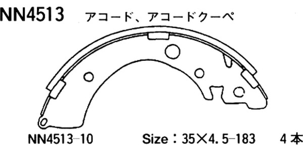 КОЛОДКИ ТОРМОЗНЫЕ БАРАБАННЫЕ AKEBONO NN4513