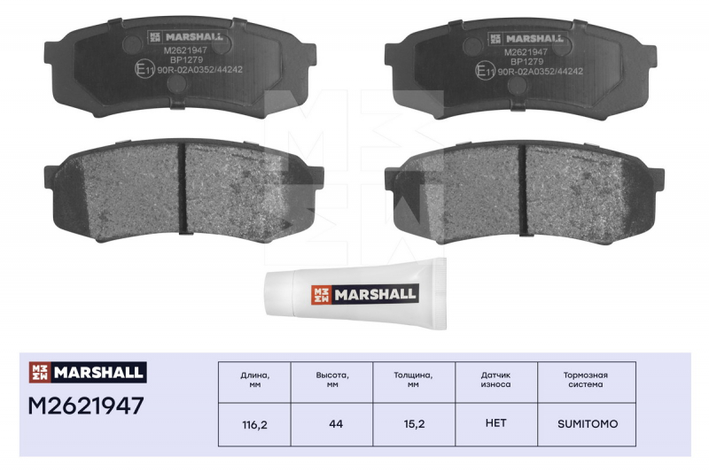 КОЛОДКИ ТОРМОЗНЫЕ ДИСКОВЫЕ Marshall M2621947