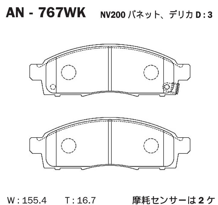 КОЛОДКИ ТОРМОЗНЫЕ ДИСКОВЫЕ AKEBONO AN767WK