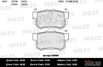 КОЛОДКИ ТОРМОЗНЫЕ ДИСКОВЫЕ MILES E110187