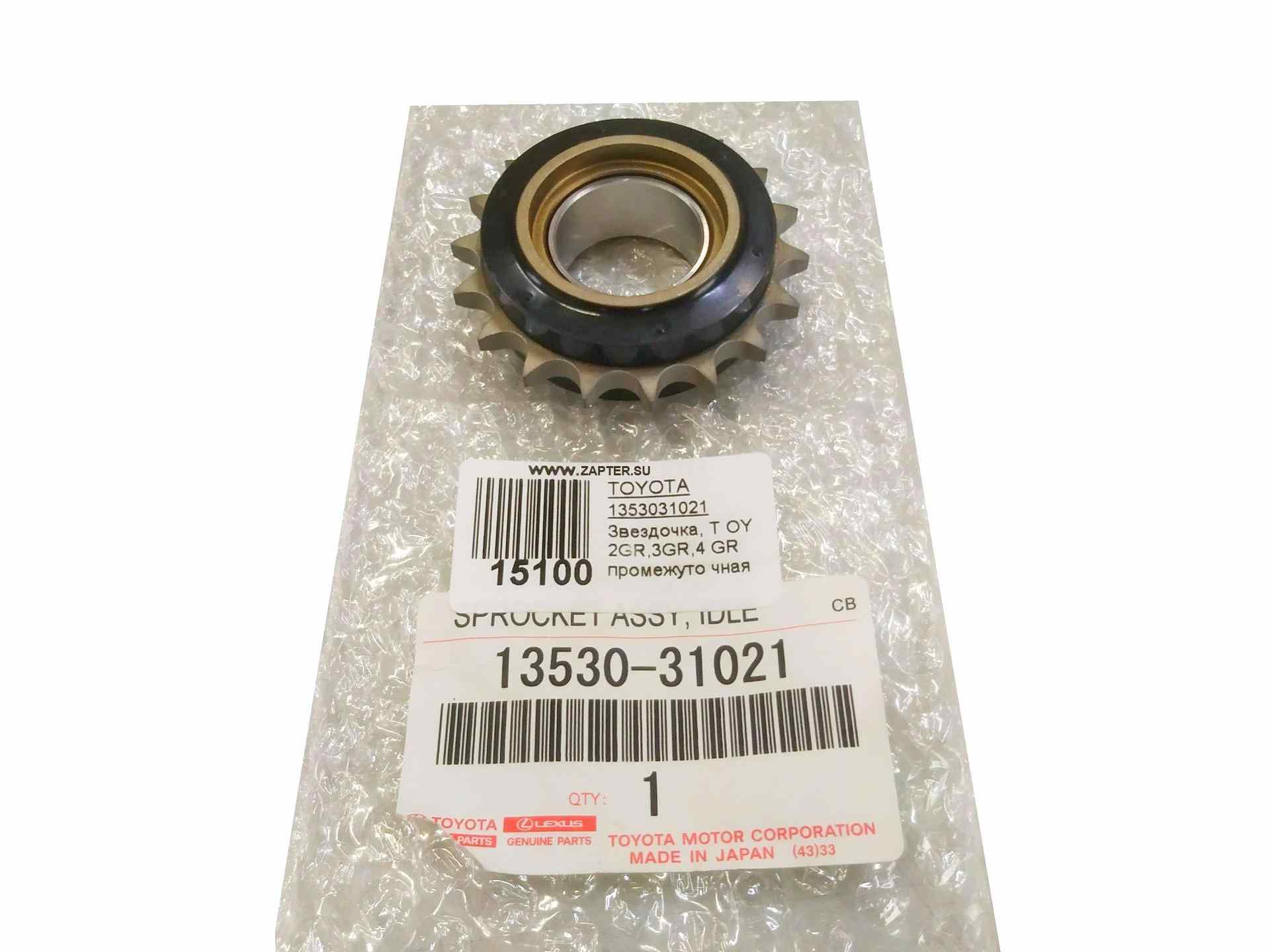 ШЕСТЕРНЯ ГРМ TOYOTA 1353031021