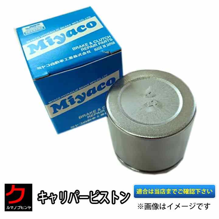 ПОРШЕНЬ СУППОРТА MIYACO CPS265