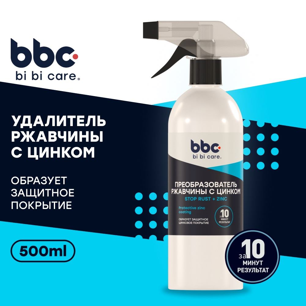ПРЕОБРАЗОВАТЕЛЬ РЖАВЧИНЫ BiBiCare 4022