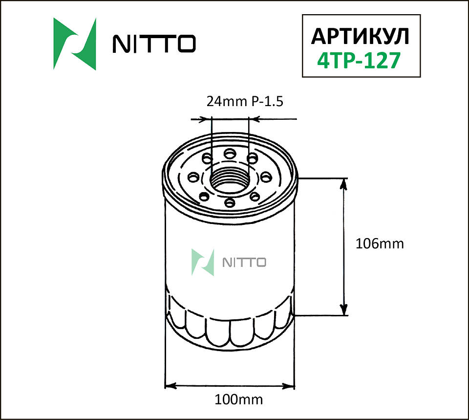ФИЛЬТР МАСЛЕННЫЙ NITTO 4TP127