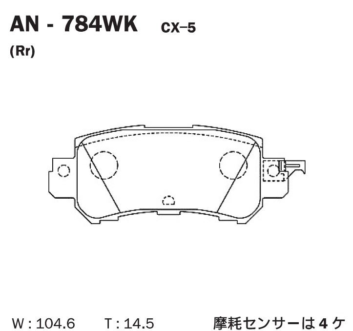 КОЛОДКИ ТОРМОЗНЫЕ ДИСКОВЫЕ AKEBONO AN784WK