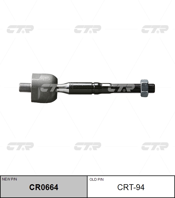 ТЯГА РУЛЕВАЯ CTR CR0664