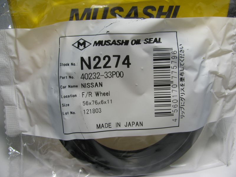 САЛЬНИК MUSASHI N2274