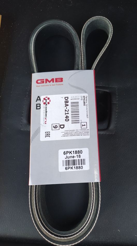 РЕМЕНЬ ПОЛИКЛИНОВЫЙ GMB 6PK1880