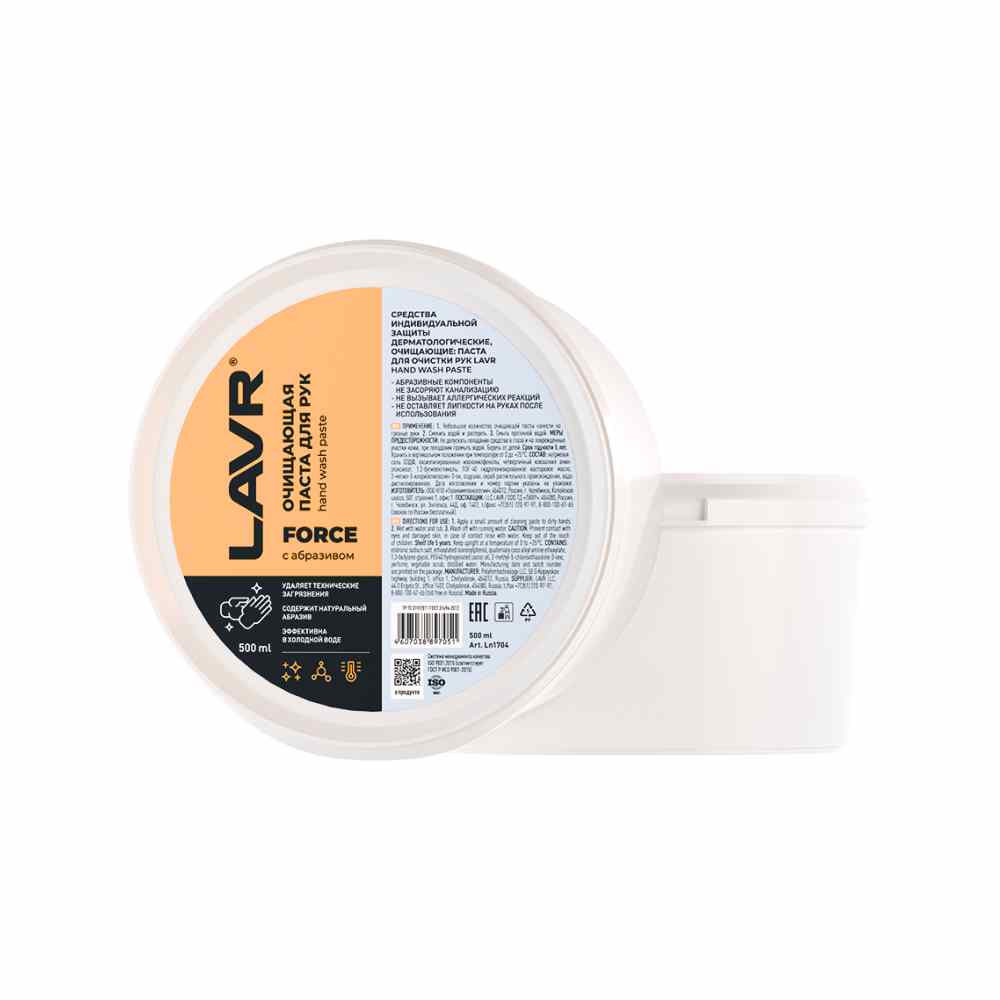 ПАСТА ДЛЯ ОЧИСТКИ КОЖИ LAVR SERVICE LN1704