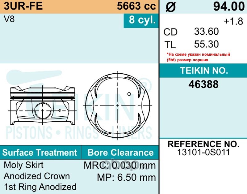 ПОРШЕНЬ СУППОРТА TEIKIN 46388050