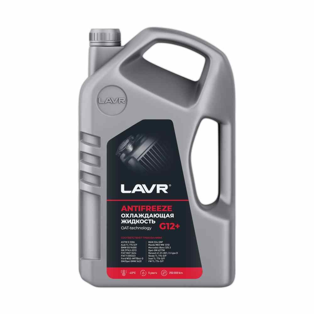 АНТИФРИЗ LAVR SERVICE Ln1710