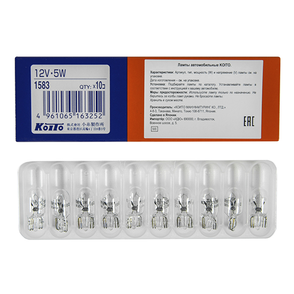 ЛАМПОЧКА KOITO 1583 12V 5W - без цоколя T10 (ECE) W5W