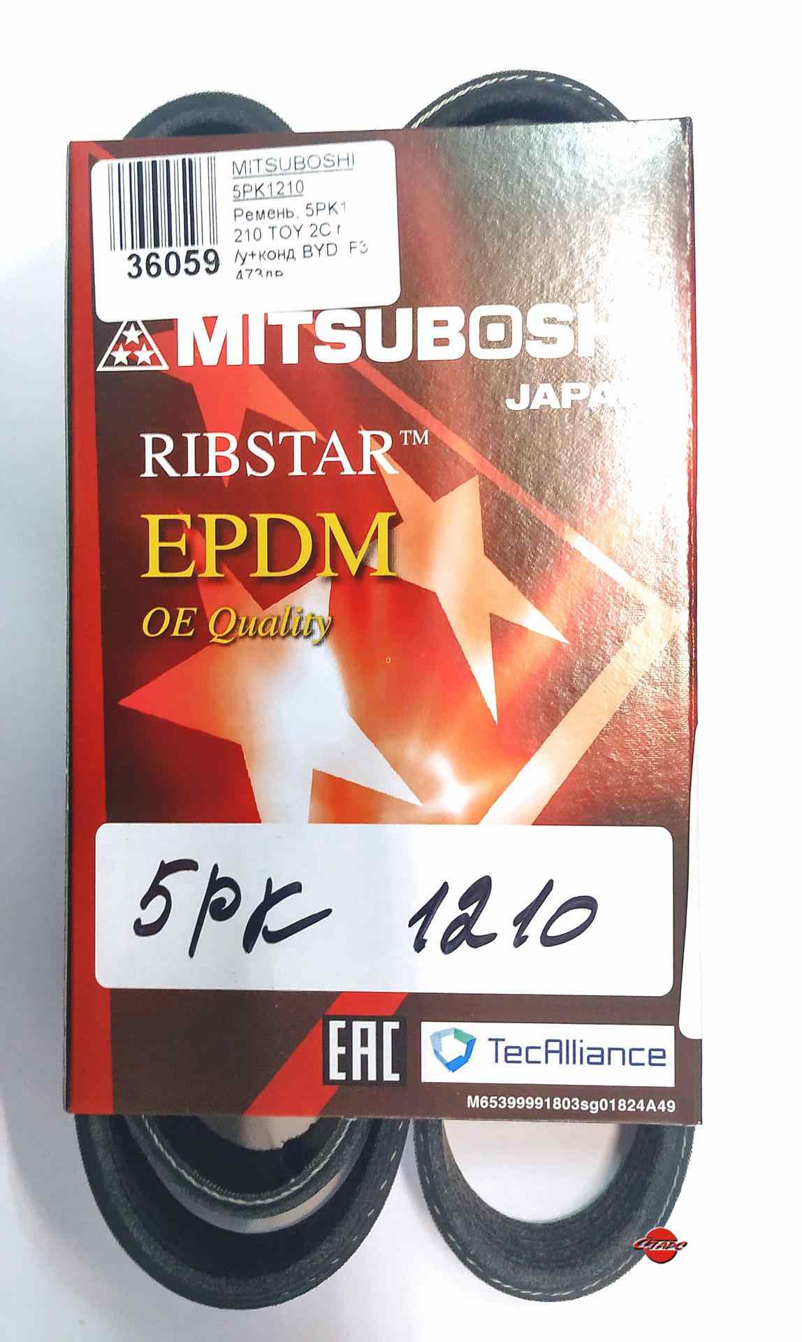 РЕМЕНЬ ПОЛИКЛИНОВЫЙ MITSUBOSHI 5PK1210