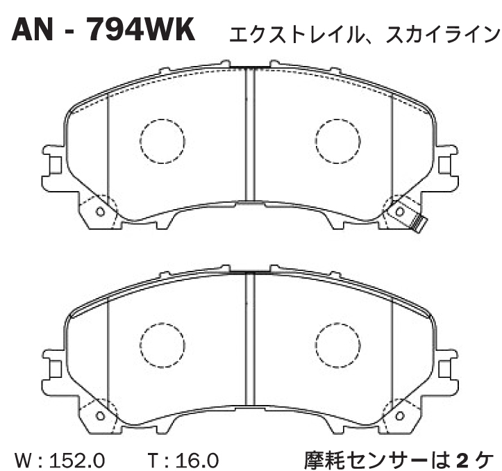 КОЛОДКИ ТОРМОЗНЫЕ ДИСКОВЫЕ AKEBONO AN794WK