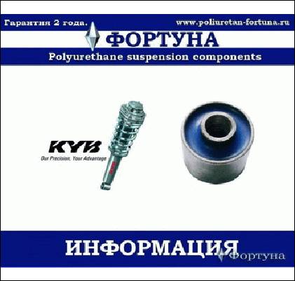 САЙЛЕНТБЛОК ФОРТУНА T411S