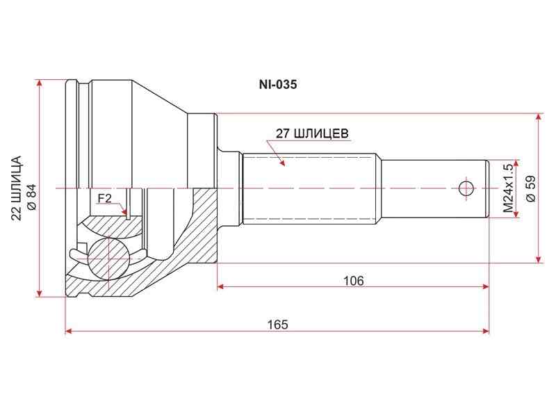 ШРУС ВНЕШНИЙ (НАРУЖНИЙ) HDK NI035