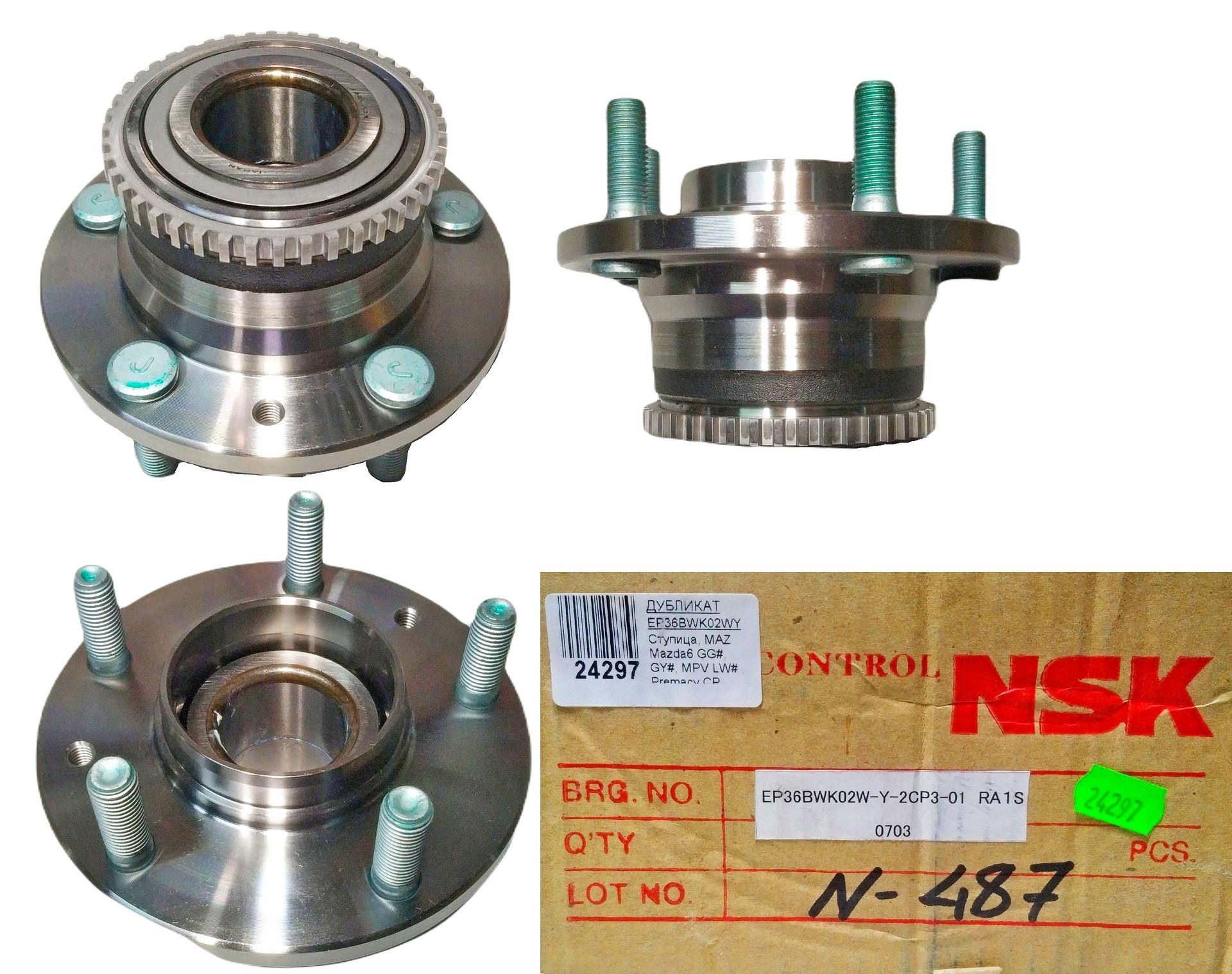 СТУПИЧНЫЙ УЗЕЛ NSK EP36BWK02WY2CP301