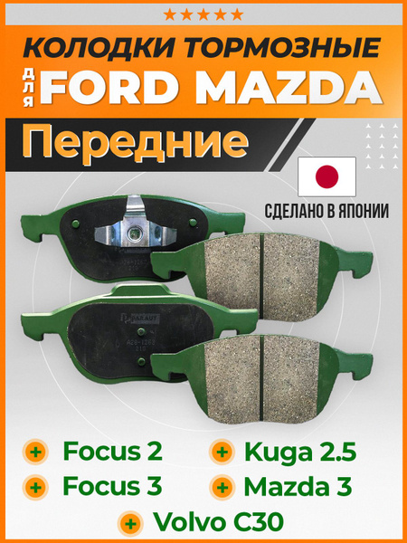 КОЛОДКИ ТОРМОЗНЫЕ ДИСКОВЫЕ PARAUT A281262