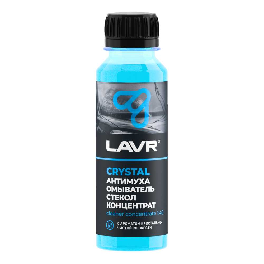 ОМЫВАТЕЛЬ СТЕКОЛ LAVR SERVICE LN1225