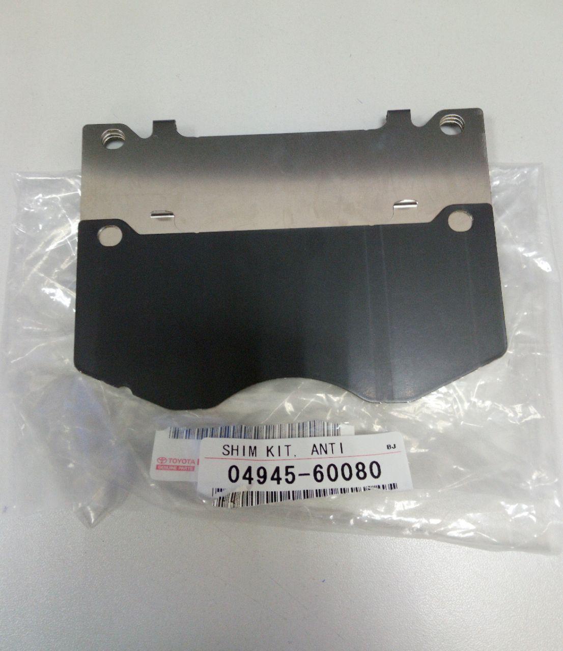 ПЛАСТИНЫ ПРОТИВОСКРИПНЫЕ TOYOTA 0494560080