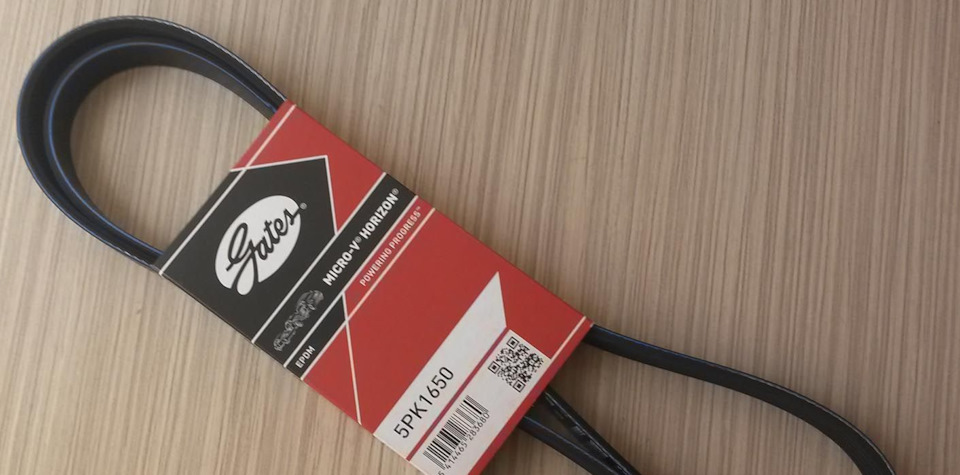 РЕМЕНЬ ПОЛИКЛИНОВЫЙ GATES 5PK1650