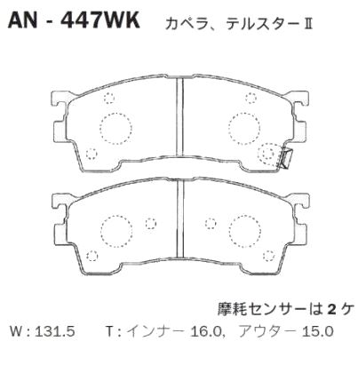 КОЛОДКИ ТОРМОЗНЫЕ ДИСКОВЫЕ AKEBONO AN447WK