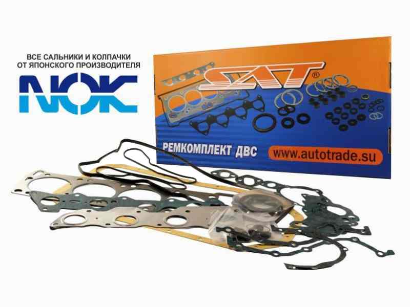 РЕМКОМПЛЕКТ ДВИГАТЕЛЯ SAT ST209102BG00A