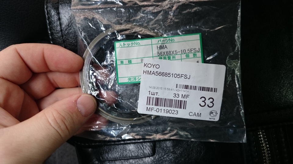 САЛЬНИК KOYO HMA56685105FSJ