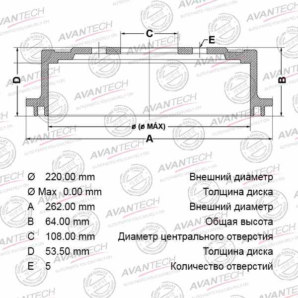 БАРАБАН ТОРМОЗНОЙ AVANTECH BR0710S