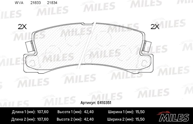 КОЛОДКИ ТОРМОЗНЫЕ ДИСКОВЫЕ MILES E410351
