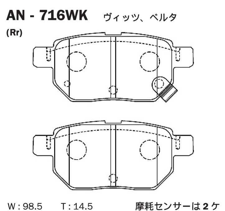 КОЛОДКИ ТОРМОЗНЫЕ ДИСКОВЫЕ AKEBONO AN716WK