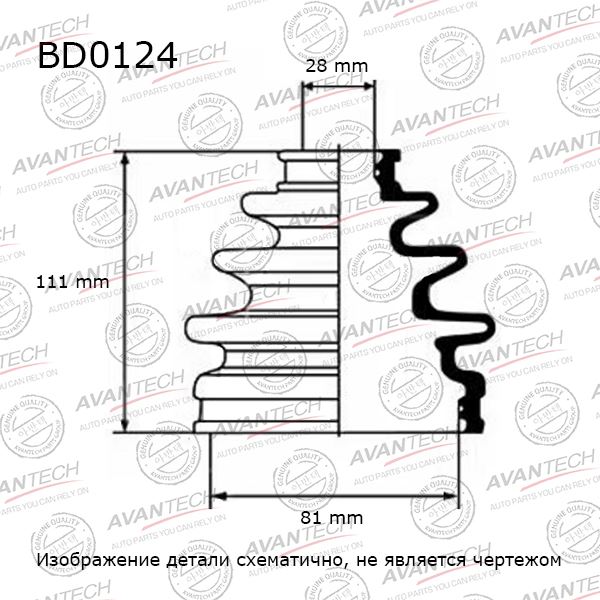 ПЫЛЬНИК ПРИВОДА AVANTECH BD0124