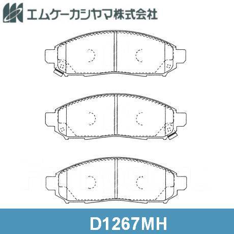 КОЛОДКИ ТОРМОЗНЫЕ ДИСКОВЫЕ KASHIYAMA D1267MH