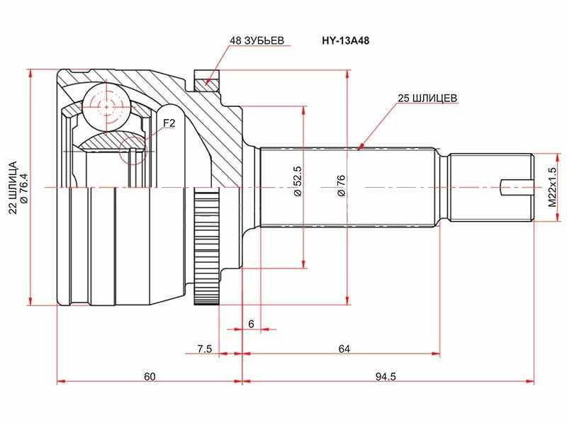 ШРУС ВНЕШНИЙ (НАРУЖНИЙ) SAT HY13A48