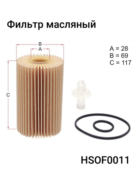 ФИЛЬТР МАСЛЯНЫЙ HOSU HSOF0011