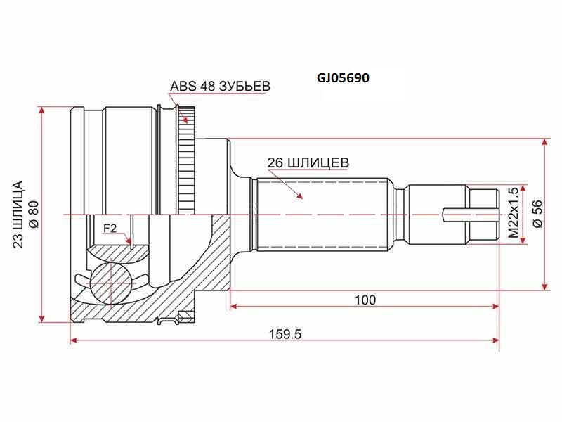 ШРУС ВНЕШНИЙ (НАРУЖНИЙ) GMB GJ05690